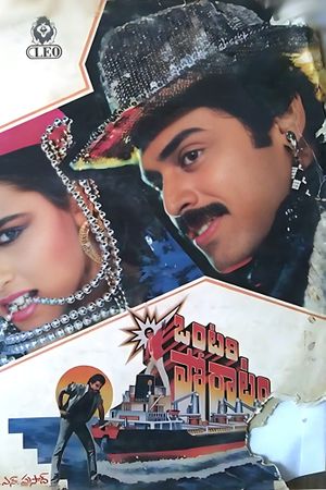 Ontari Poratam's poster