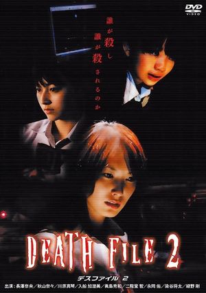 DEATH　FILE2's poster