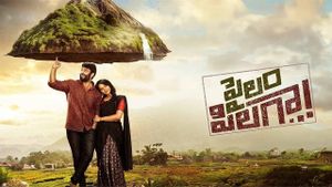 Pailam Pilaga's poster