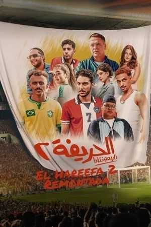 El Harifa 2: Remontada's poster