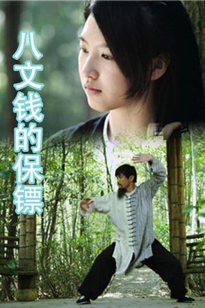 Bodyguard's poster