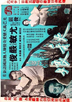 Qiu ba's poster