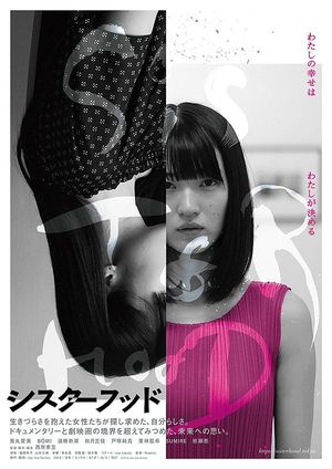 Sisterhood's poster