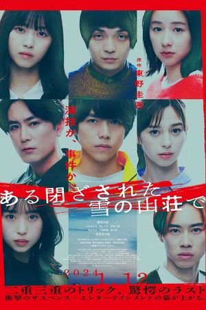 Aru Tozasareta Yuki no Sanso de's poster