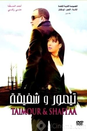 Taymour and Shafika's poster