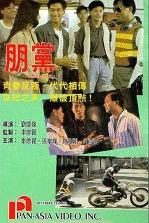 Against All's poster