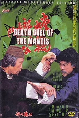 Death Duel of Mantis's poster image