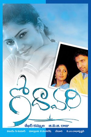 Godavari's poster