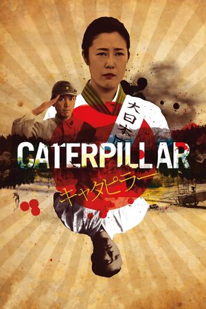 Caterpillar's poster