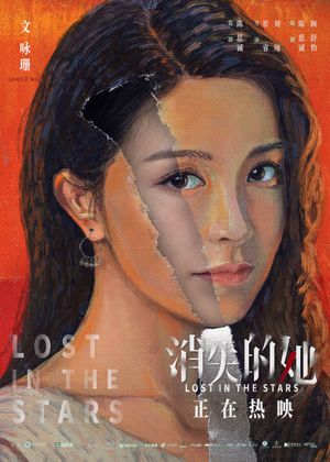 Lost in the Stars's poster