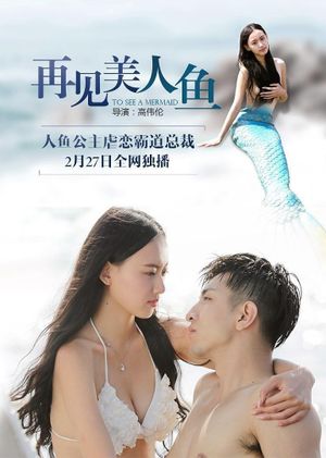 Goodbye Mermaid's poster