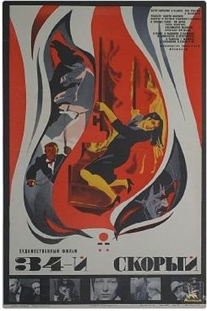 Fire on East Train 34's poster