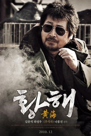 The Yellow Sea's poster