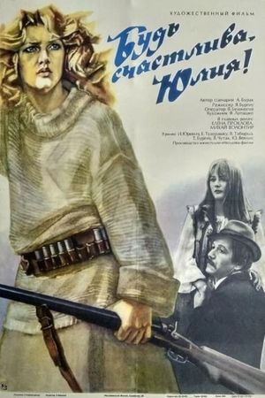 Bud schastliva, Yuliya's poster