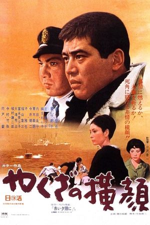 Yakuza's Profile's poster
