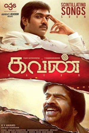 Kavan's poster