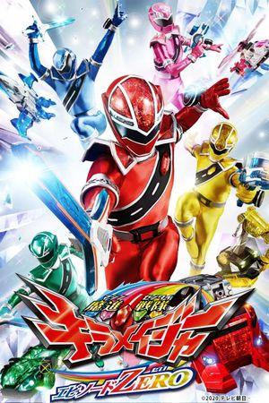 Mashin Sentai Kiramager: Episode ZERO's poster image