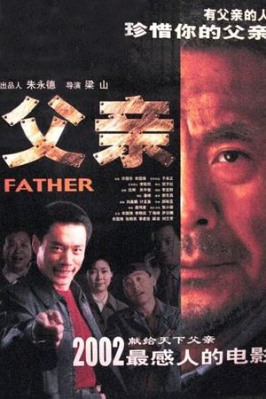 Fu qin's poster