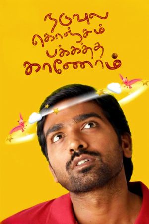 Naduvula Konjam Pakkatha Kaanom's poster