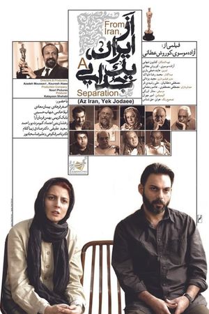 A Separation's poster