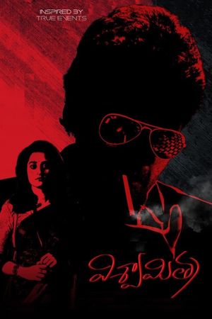 Viswamitra's poster