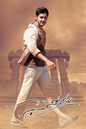Sainikudu's poster