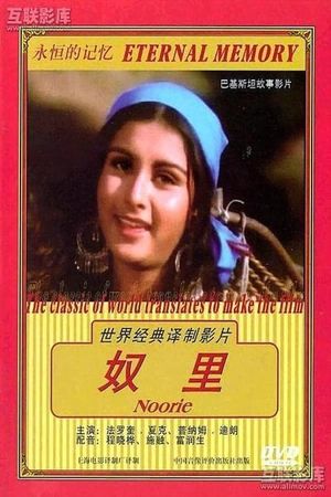 Noorie's poster