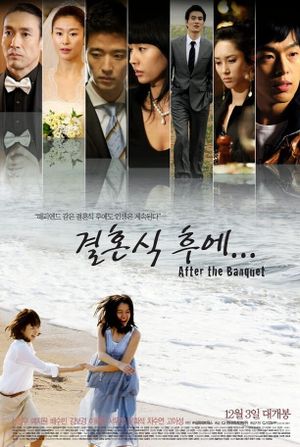 After the Banquet's poster