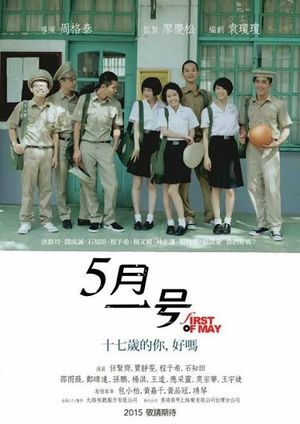 First of May's poster