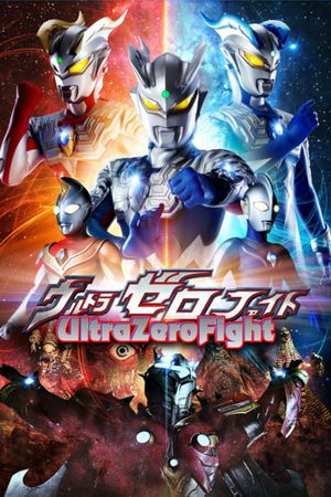 Ultra Zero Fight's poster image