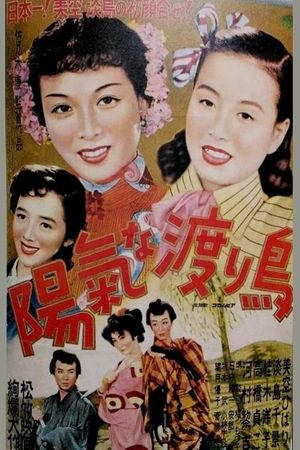Yôkina wataridori's poster
