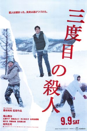 The Third Murder's poster