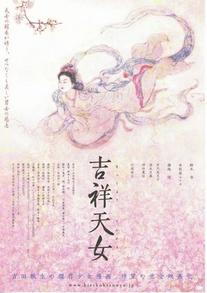 Kisshô Tennyo's poster