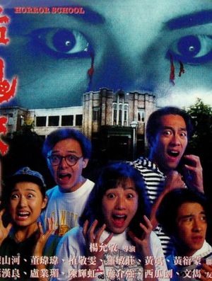 Horror School's poster