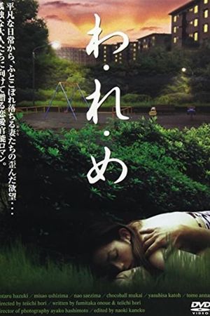 Wa.Re.Me.'s poster