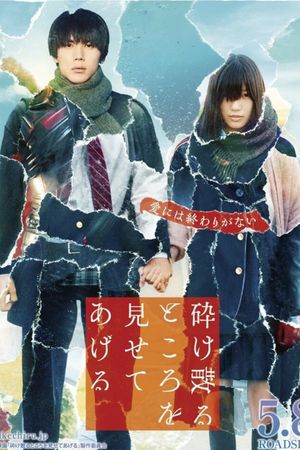 My Blood & Bones in a Flowing Galaxy's poster