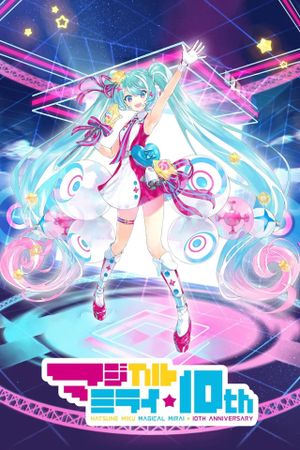初音ミク マジカルミライ 10th Anniversary (Daily Songs)'s poster