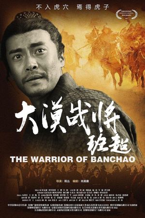 The Warrior of Deserts: Ban Chao's poster