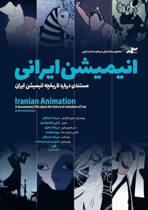 Iranian Animation, A Documentary Film about the History of Animation of Iran's poster