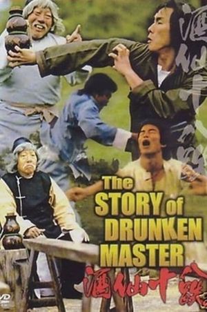 The Story of Drunken Master's poster