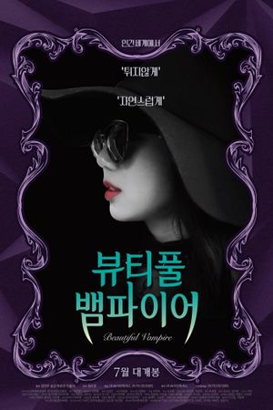Beautiful Vampire's poster