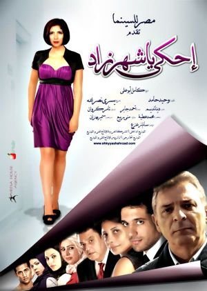 Scheherazade, Tell Me a Story's poster