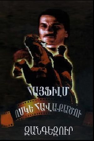 Zangezur's poster