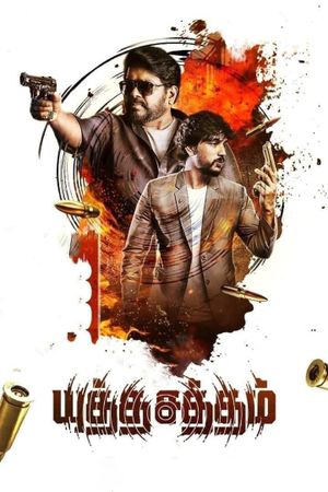 Yutha Satham's poster