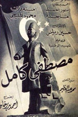 Mustafa Kamel's poster