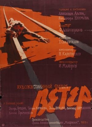 The Wind's poster