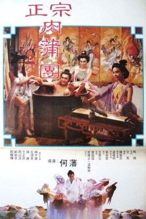 The Carnal Sutra Mat's poster