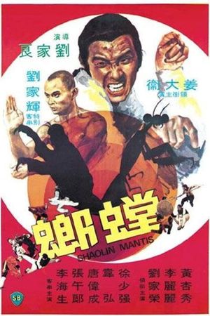 Shaolin Mantis's poster