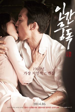 Obsessed's poster