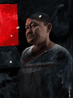 Red Square's poster